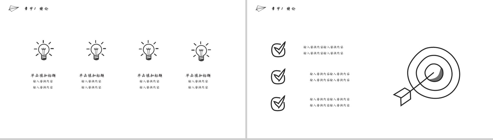 精美实用手绘毕业论文答辩教育工作汇报总结PPT模板-3