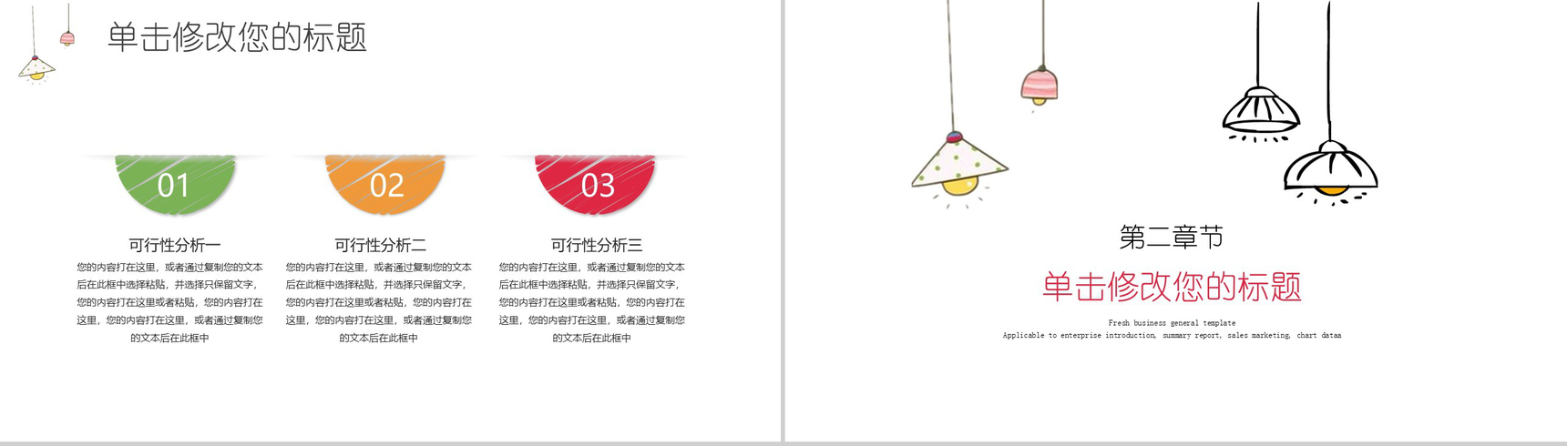 黄色淡雅手绘灯泡毕业答辩PPT模板-5
