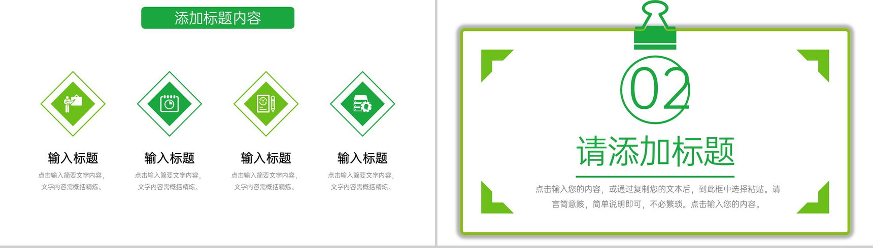 简约研究生复试答辩面试自我介绍PPT模板-4