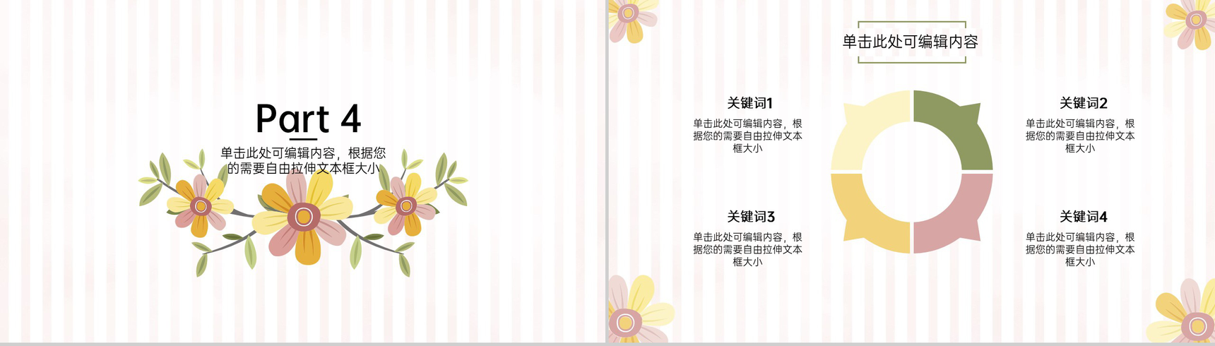 白色清新唯美风毕业论文答辩开题报告PPT模板-7