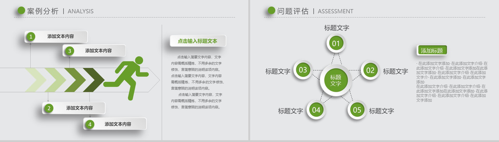 清新绿色简约时尚微立体论文答辩PPT模板-13