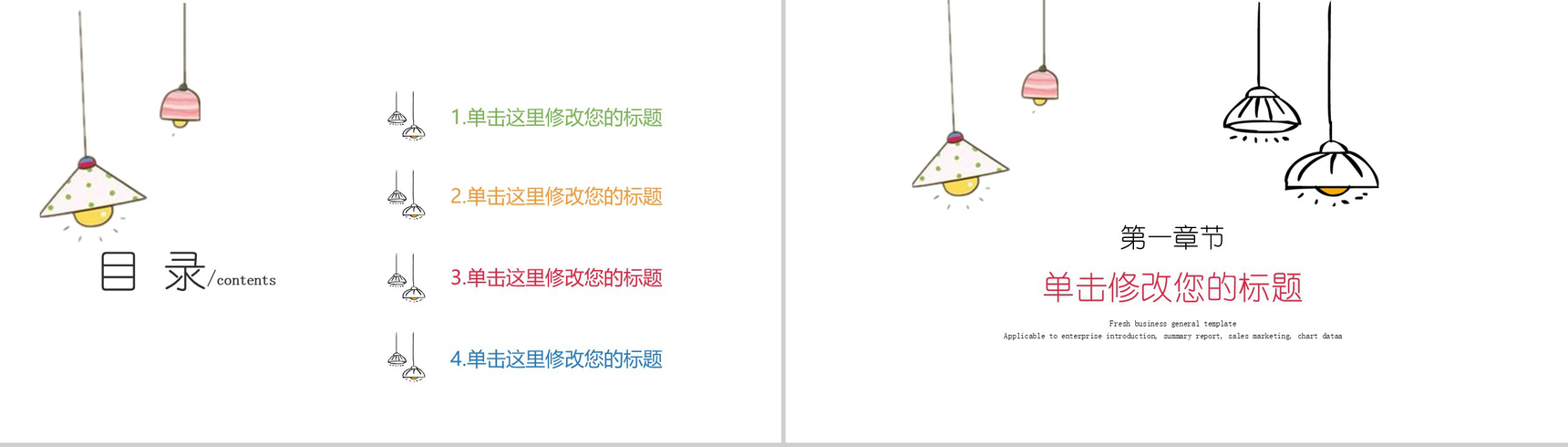黄色淡雅手绘灯泡毕业答辩PPT模板-2