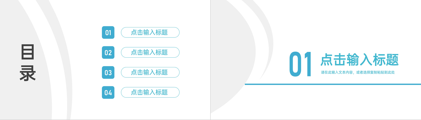 大气绿色研究生复试答辩论文毕业设计PPT模板-2