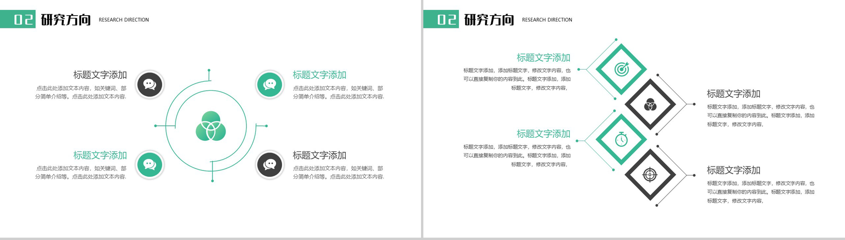 绿色简约清新大学生毕业答辩开题报告论文提纲PPT模板-5