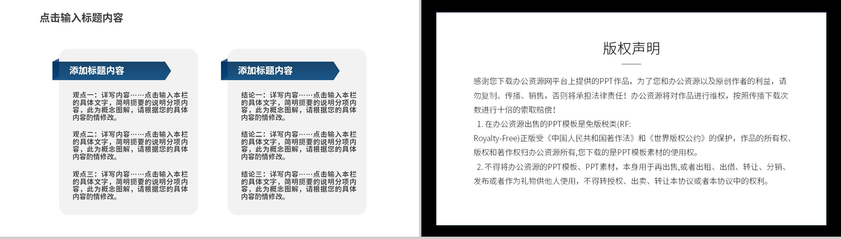 机械专业应用考察报告答辩演讲PPT模板-8