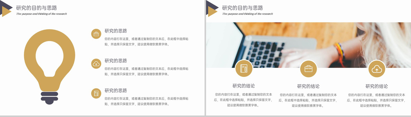 蓝色简约风法学专业开题答辩研究目标PPT模板-6