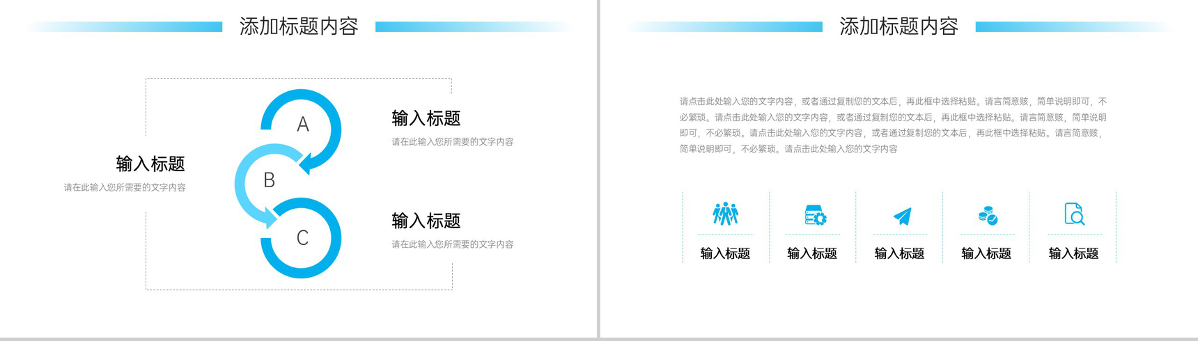 简约风研究生复试答辩毕业论文演讲PPT模板-4