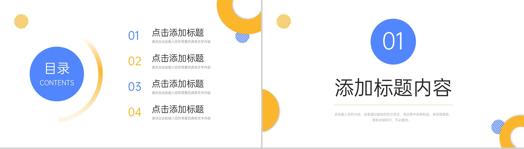 创意简约考研复试答辩学术论文汇报PPT模板-2
