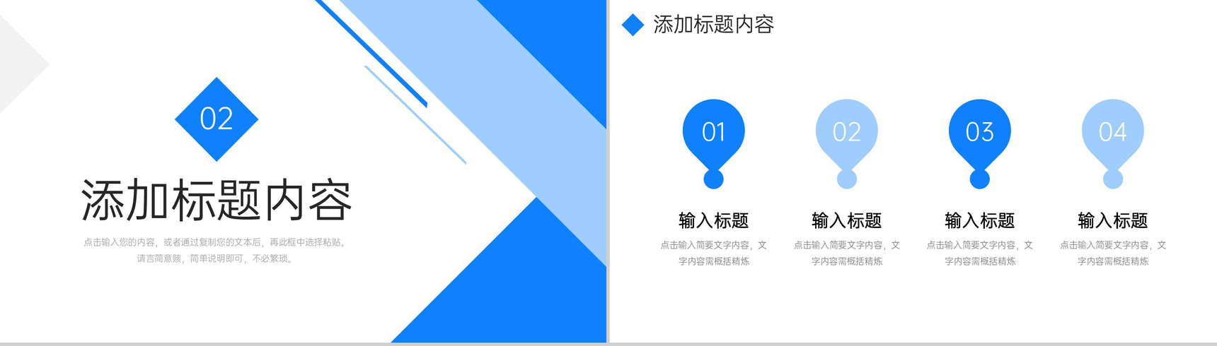 蓝色简约职称论文答辩期刊发表流程培训PPT模板-5