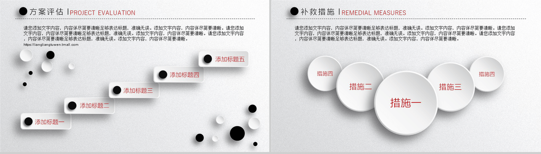 时尚风格论文答辩PPT模板-14