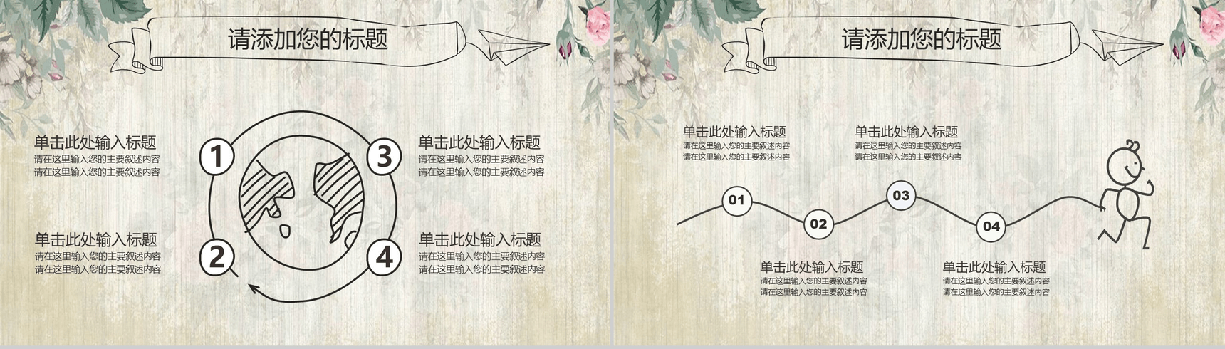 清新唯美淡雅中国风手绘论文答辩PPT模板-5