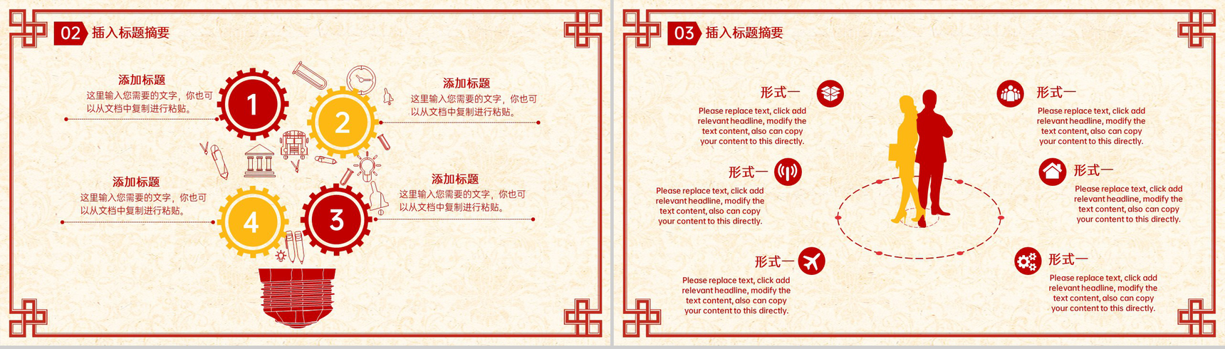 红色中国风毕业论文答辩研究数据PPT模板-8