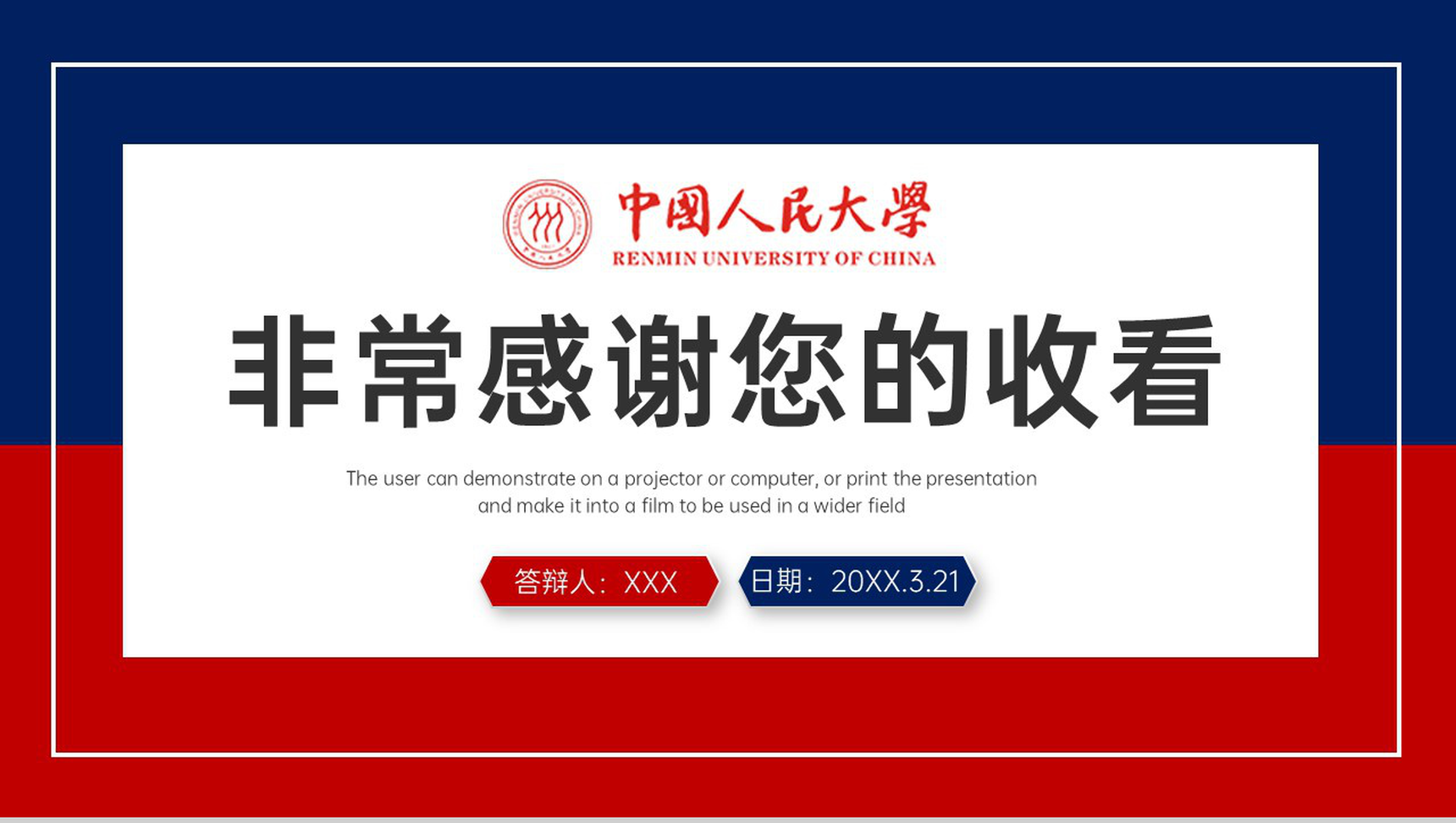 红蓝撞色简约风学术论文答辩技术分析与难点PPT模板-11