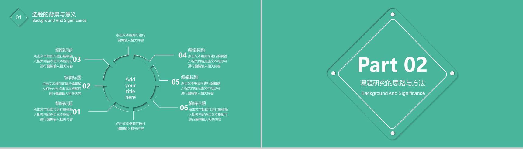新拟态简约20XX高校毕业论文答辩通用PPT模板-4