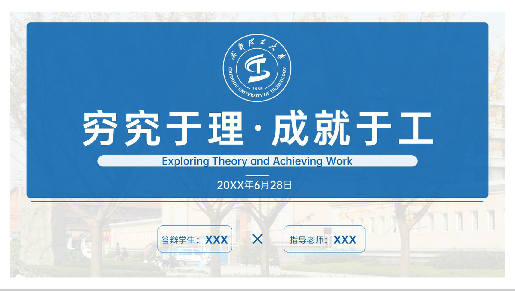 蓝色简约理工大学应届生毕业论文答辩选题背景PPT模板-1