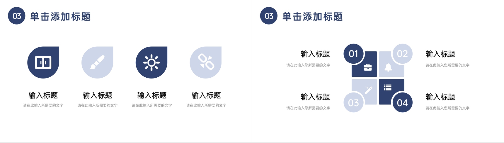 职称论文答辩演讲选题指导专业职称评定要求培训PPT模板-7
