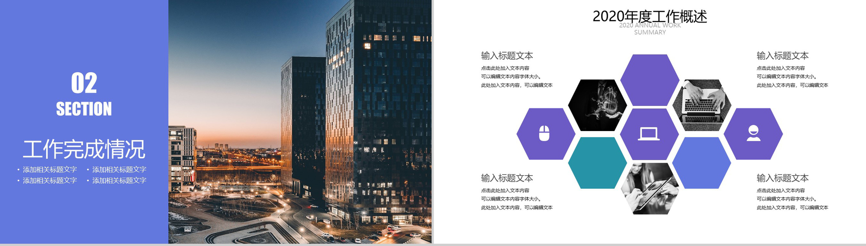 紫色扁平化简洁商务学术报告论文答辩PPT模板-5