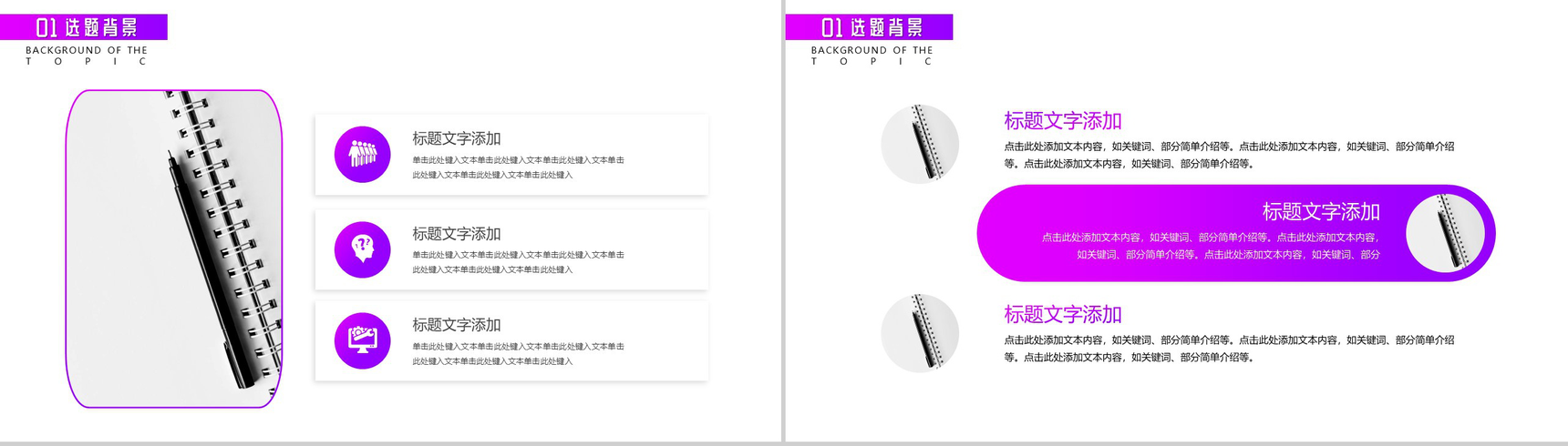 紫色简约某某专业毕业答辩开题报告PPT模板-3