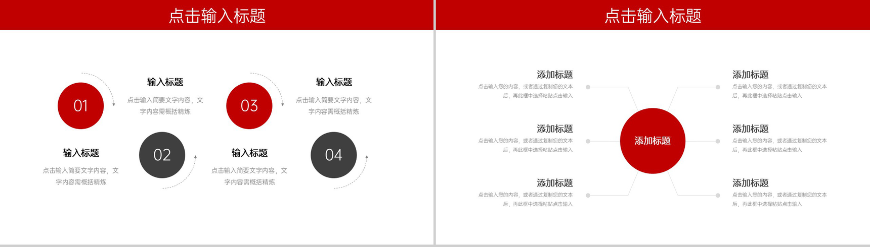 简约研究生复试答辩学术论文开题报告PPT模板-9