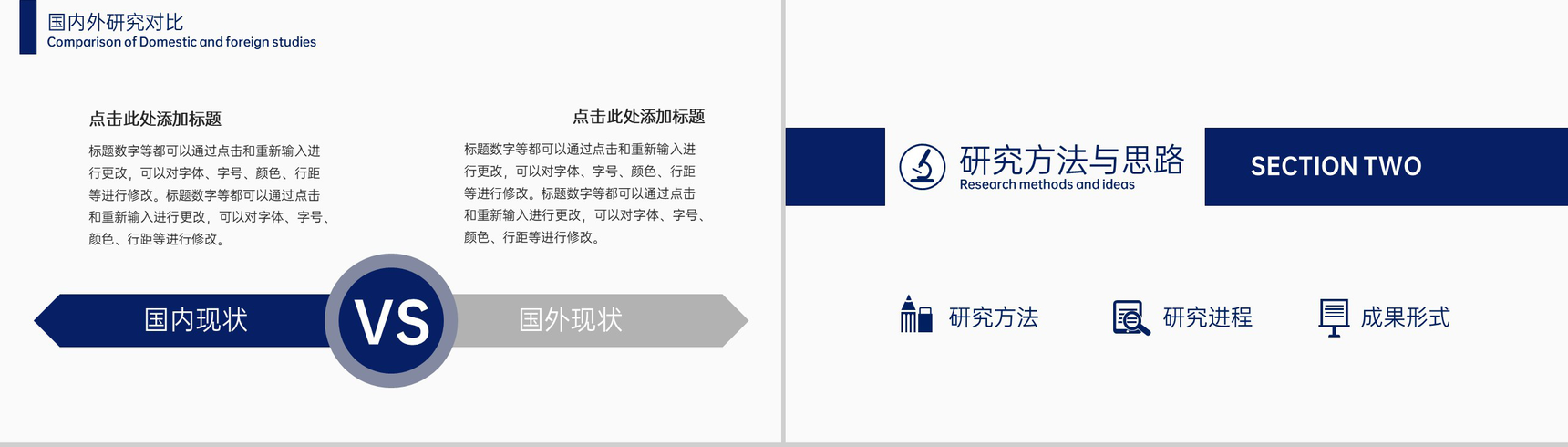 深蓝简约风大学生毕业论文答辩学术研究成果展示PPT模板-4