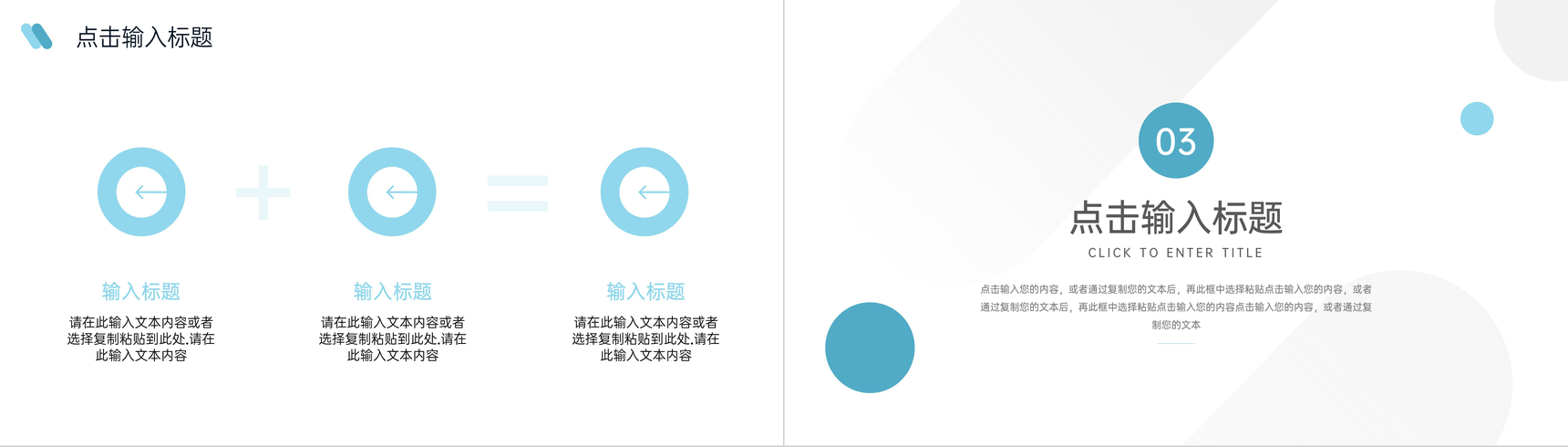 简约职称论文答辩考试评级申报汇报PPT模板-6