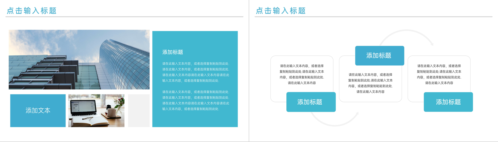 大气绿色研究生复试答辩论文毕业设计PPT模板-7