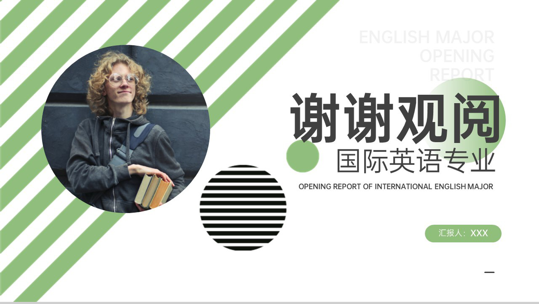 绿色商务风国际英语专业毕业答辩开题报告PPT模板-11