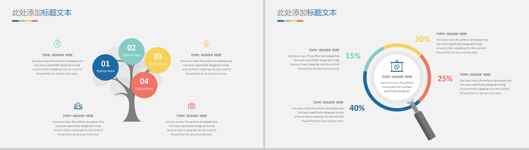 抽象灯泡毕业学术答辩PPT模板-6