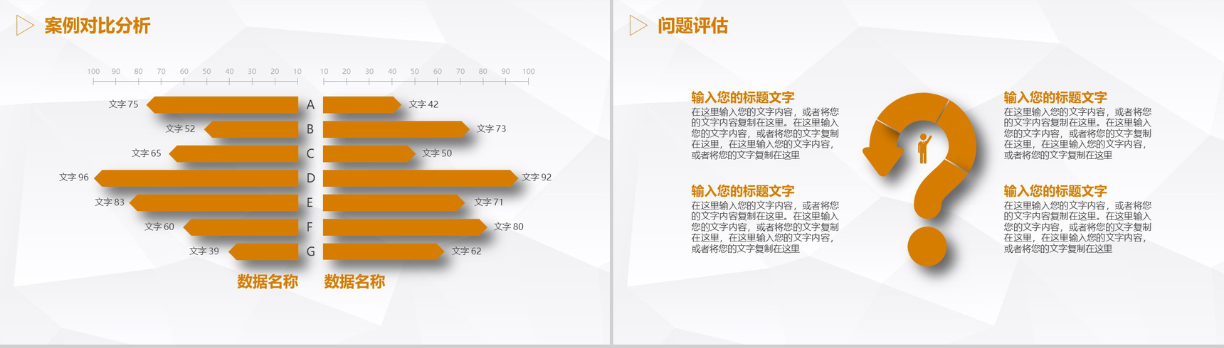 橙黄色背景毕业论文答辩PPT模板-17
