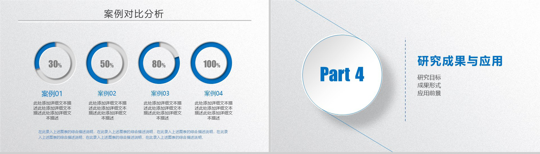 精美实用微立体毕业论文答辩PPT模板-11