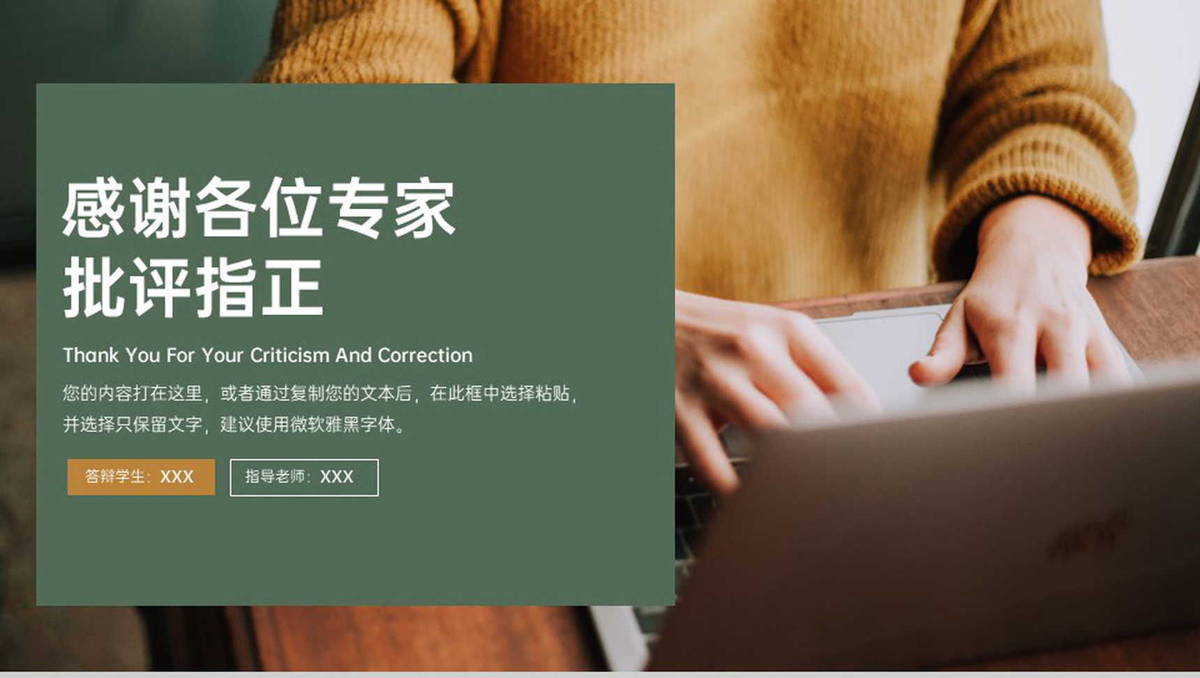 绿色商务风应届生计算机专业毕业论文答辩PPT模板-6