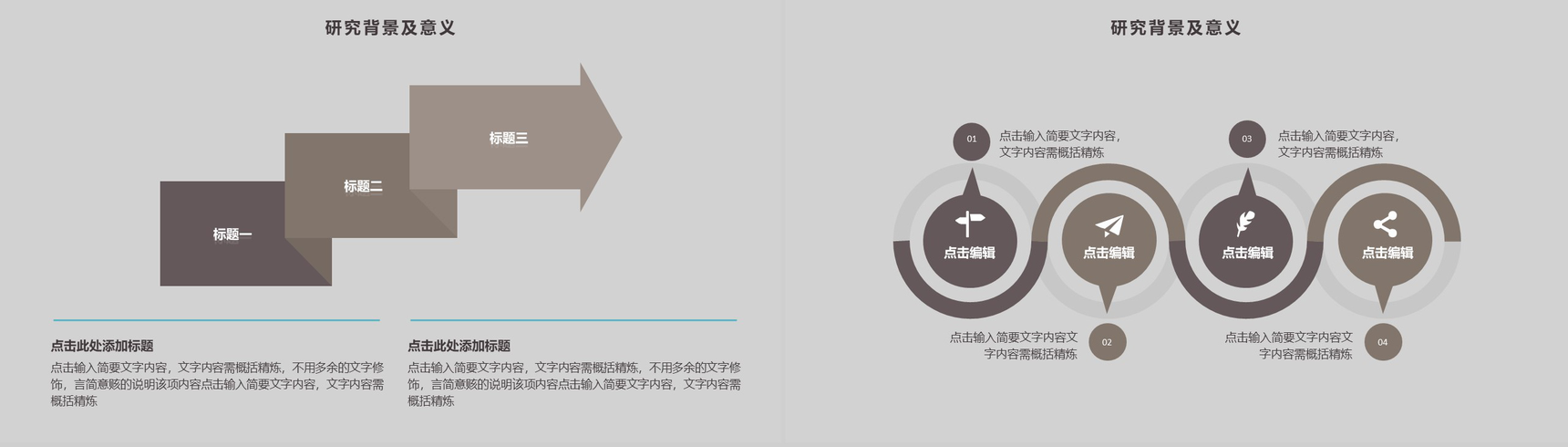 大气简约商务毕业论文答辩模板-4