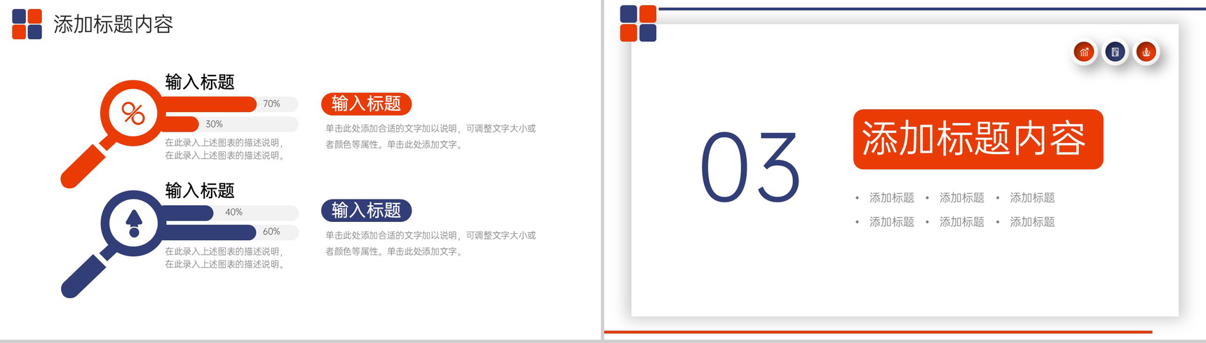简约风职称论文答辩学术研究汇报演讲PPT模板-6