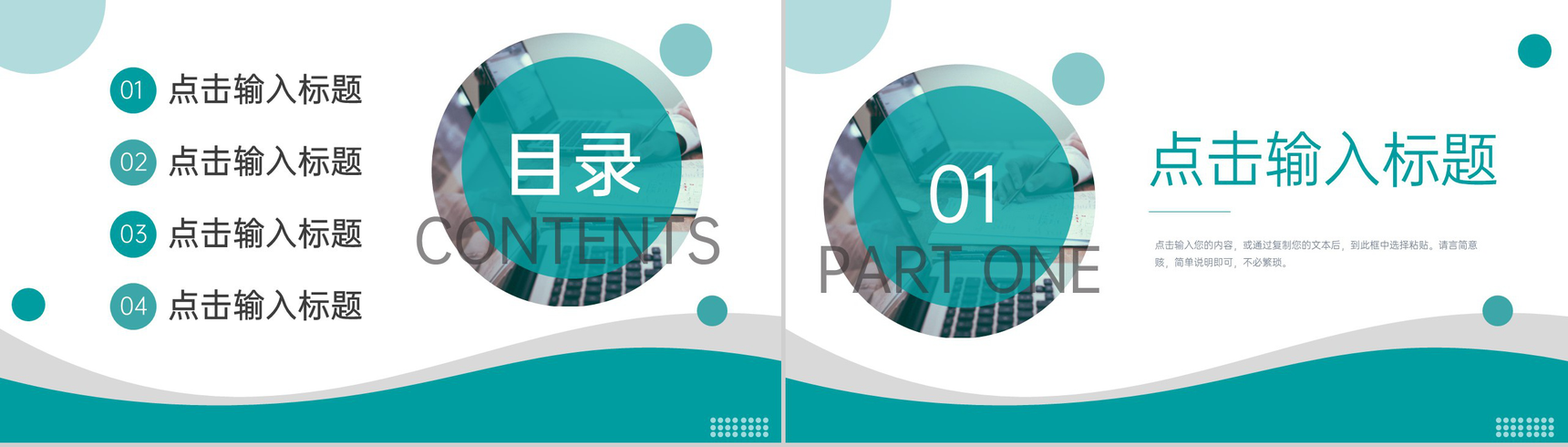 绿色简约研究生复试答辩面试研究成果PPT模板-2