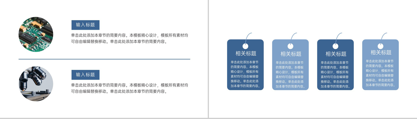 简洁蓝色电子信息工程专业毕业论文答辩PPT模板-8