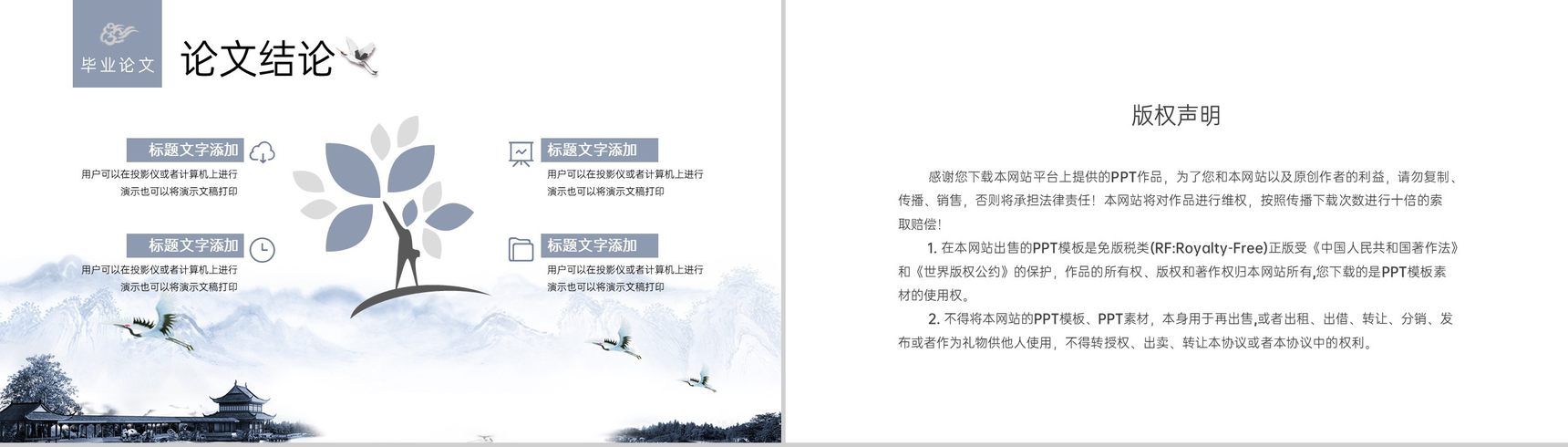 灰色中国风论文答辩开题报告文献论点PPT模板-10