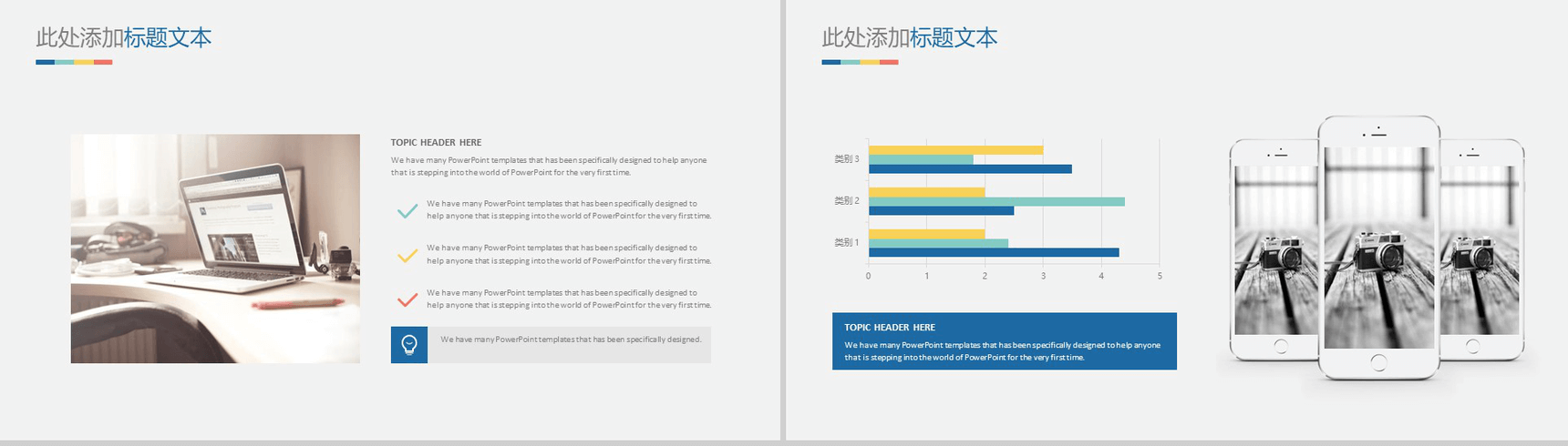 抽象灯泡毕业学术答辩PPT模板-10
