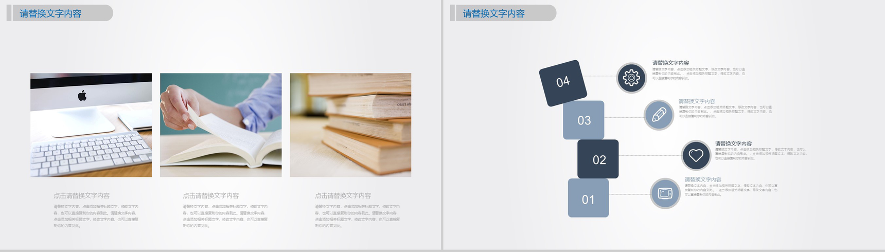 唯美浪漫教育教学培训讲座毕业论文答辩PPT模板-9
