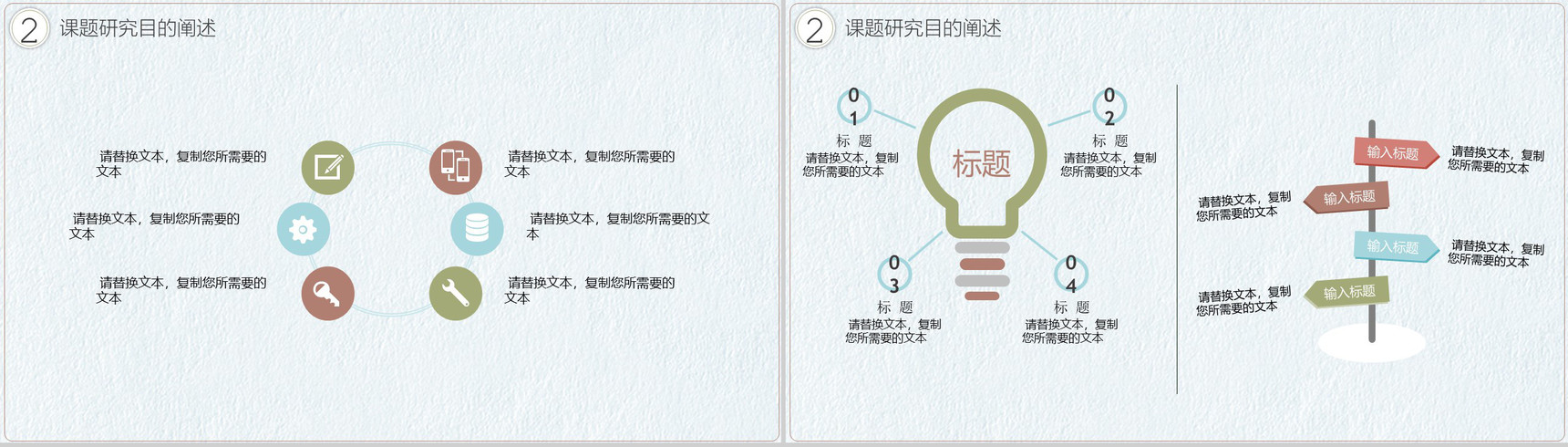 日系毕业答辩通用PPT模版-6