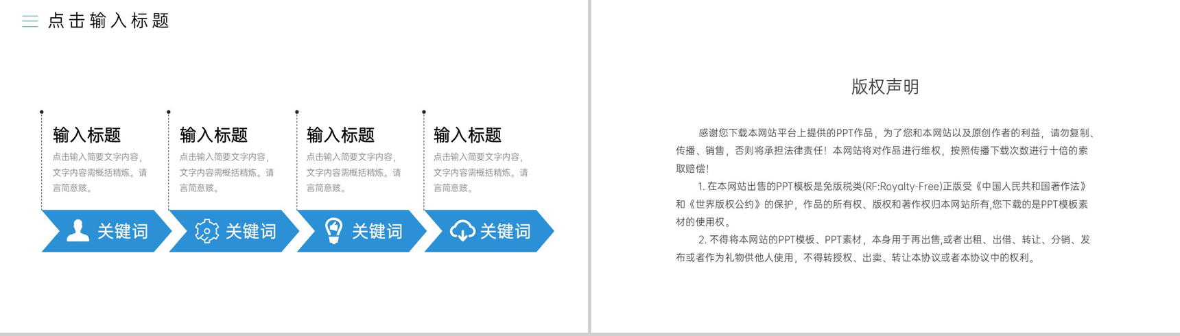 简约研究生复试答辩面试学术成果PPT模板-10
