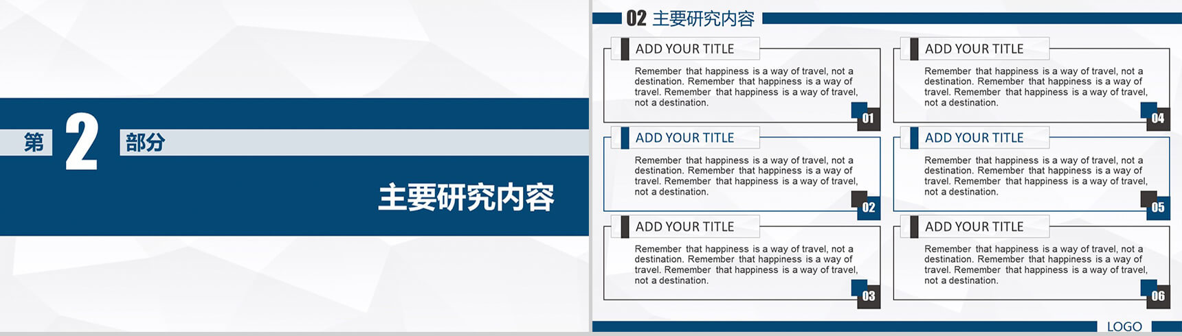 学术蓝论文答辩PPT模板-5