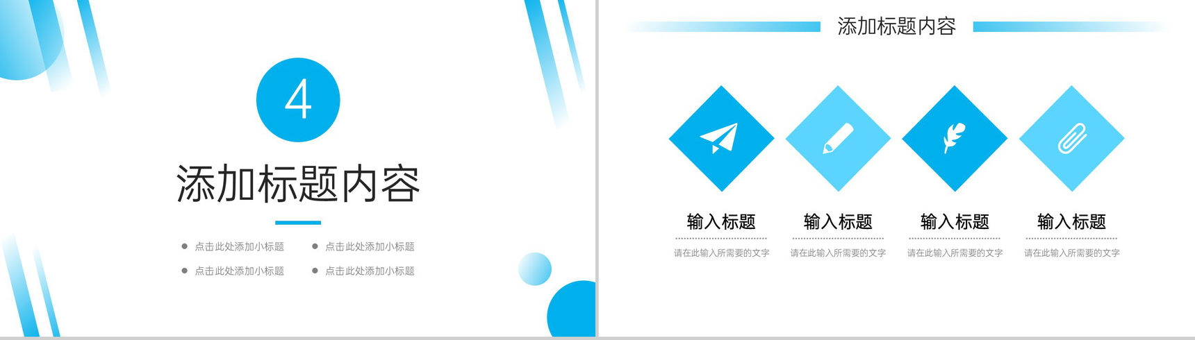 简约风研究生复试答辩毕业论文演讲PPT模板-9
