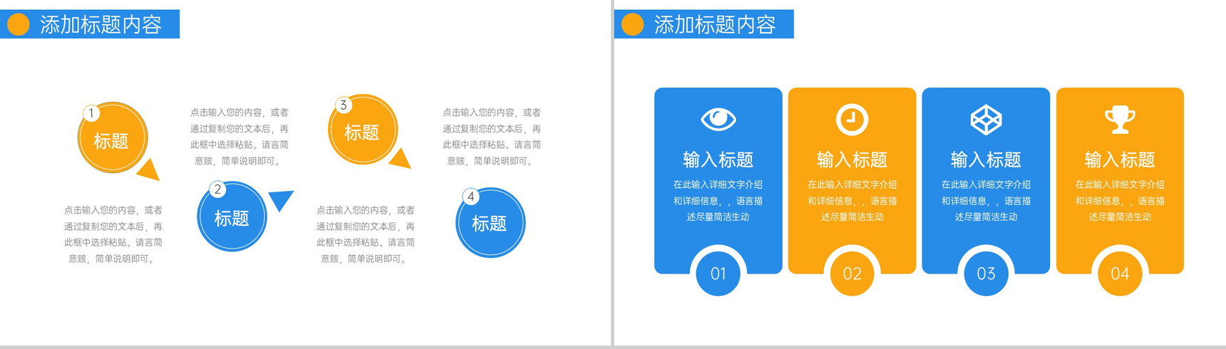 简约风职称论文答辩职级评定条件说明PPT模板-7