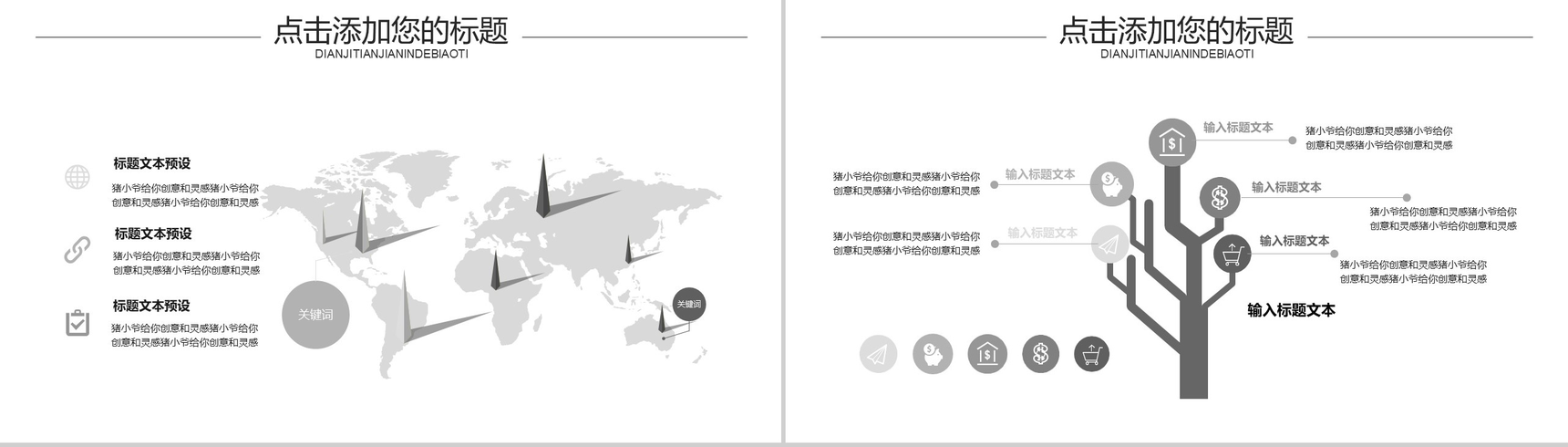 灰色简约中国风毕业论文答辩PPT模板-11
