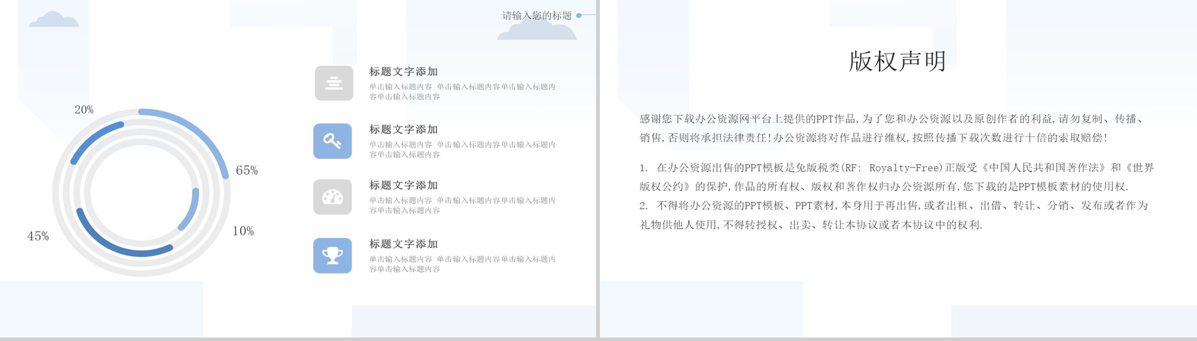 扁平化蓝色简约毕业答辩PPT模板-8