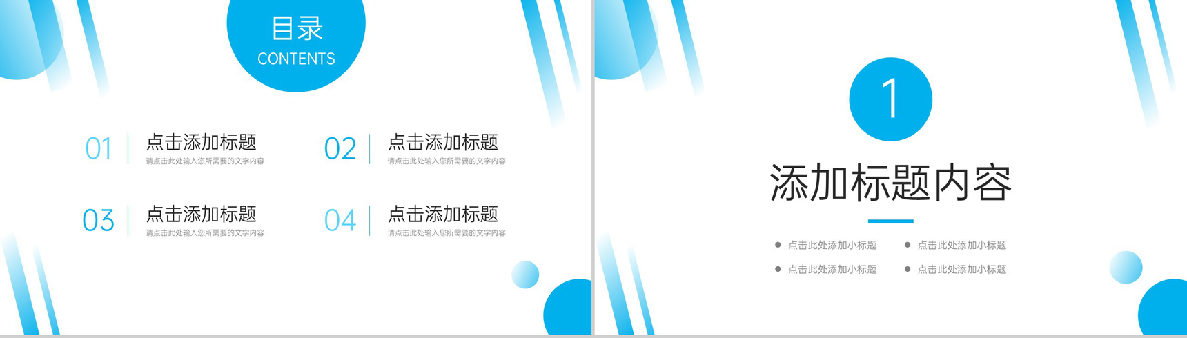 简约风研究生复试答辩毕业论文演讲PPT模板-2