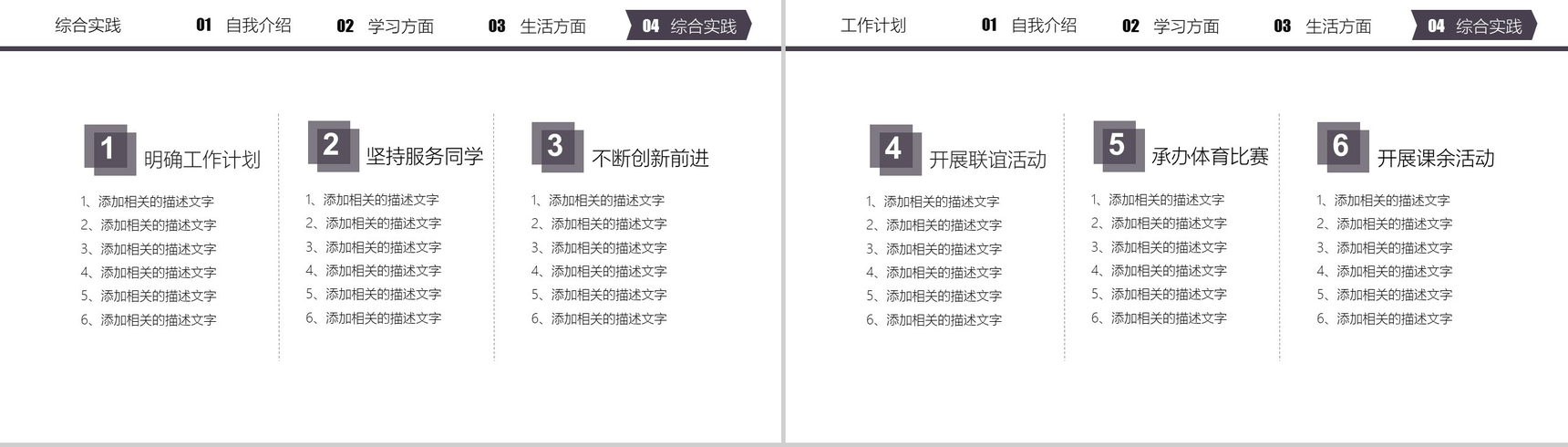 清华大学奖学金申请答辩PPT模板-7