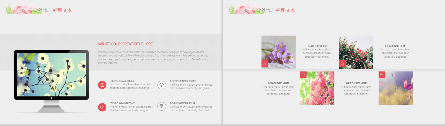 清新文艺唯美毕业答辩PPT模板-8