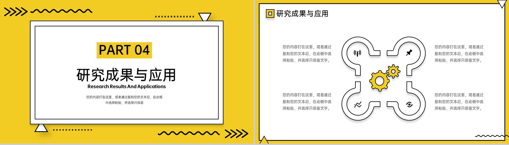 黄色创意大学生毕业论文答辩开题报告PPT模板-7