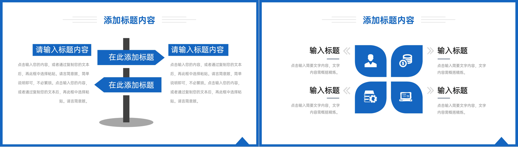 简洁蓝色职称论文答辩学术科研报告演讲PPT模板-5